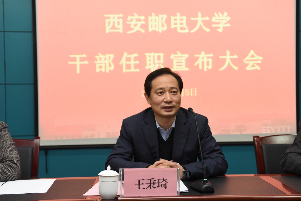 省委组织部副部长王秉琦讲话